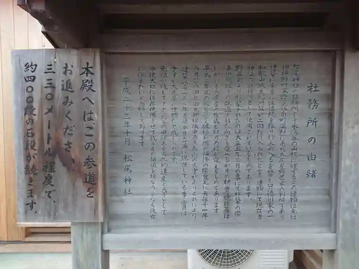 松尾神社(三重県)