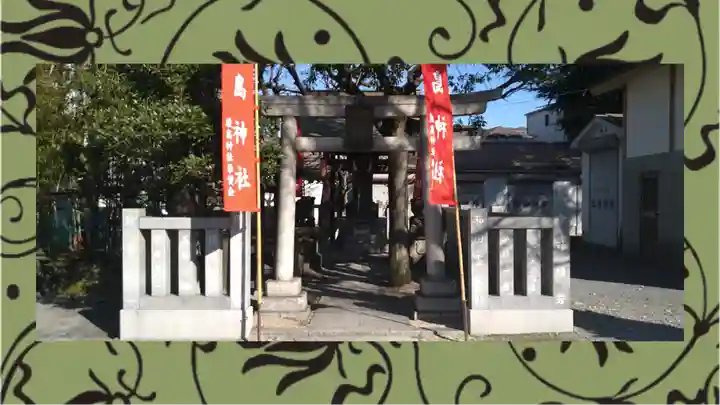 尾久八幡神社(東京都)
