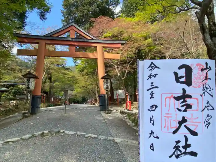 日吉大社(滋賀県)