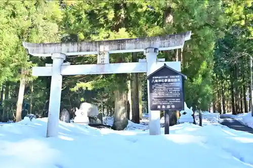 八海神社の鳥居