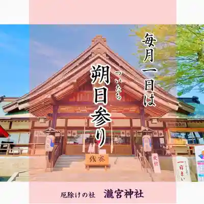 瀧宮神社(広島県)