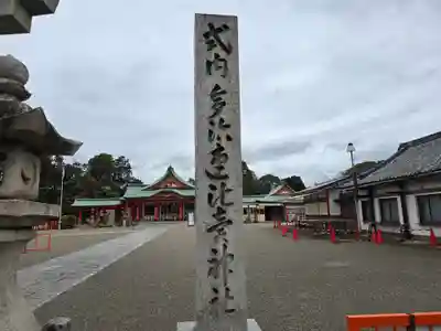 多治速比売神社(大阪府)