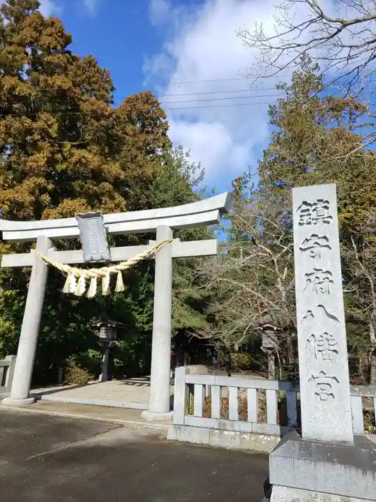 鎮守府八幡宮(岩手県)