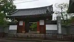 善徳寺(栃木県)