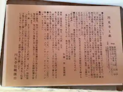 圓光禅寺(円光寺)(愛知県)