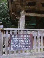 鰐淵寺(島根県)