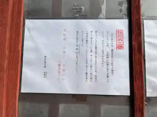 明智寺(埼玉県)