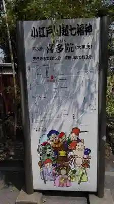 喜多院のその他建物