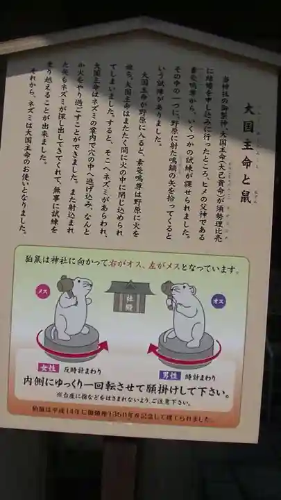 戸部杉山神社の歴史