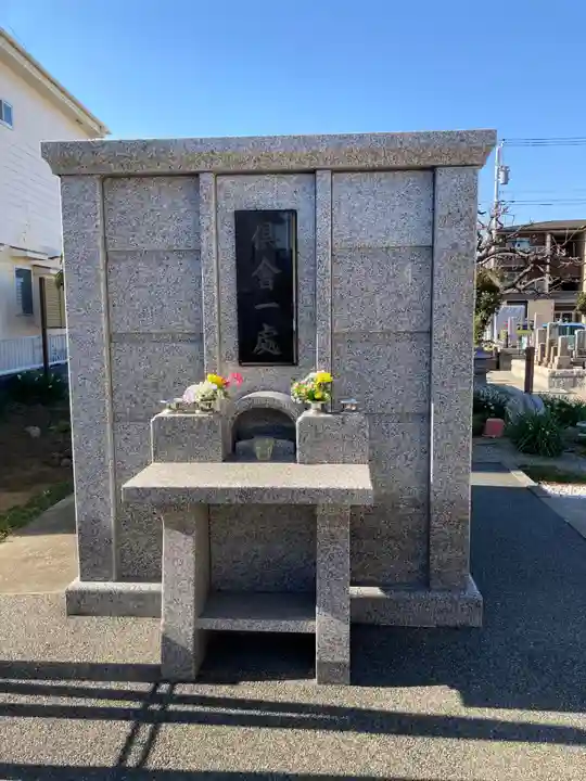 眞芳寺(神奈川県)