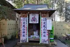 大前神社の末社