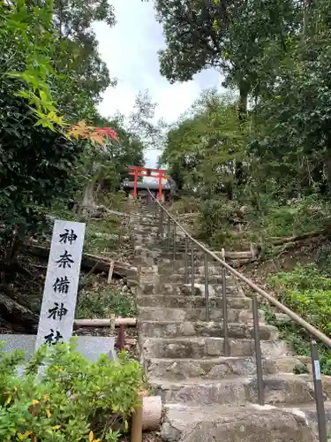 神奈備神社（龍田大社末社）(奈良県)