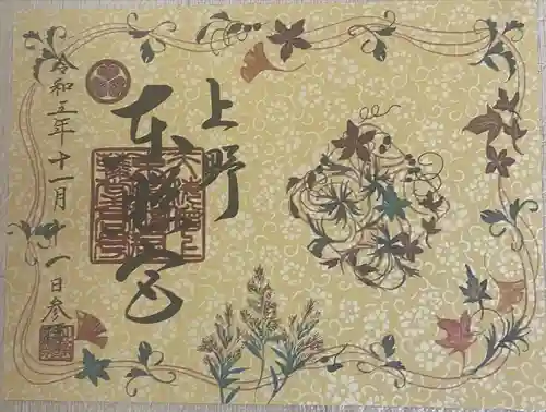 上野東照宮(東京都)