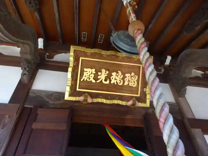 萬福寺のその他建物