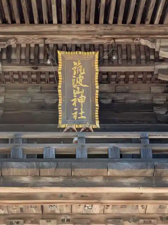 筑波山神社(茨城県)