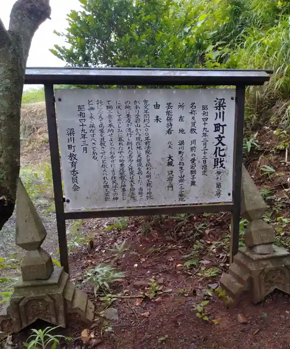 愛宕神社(福島県)