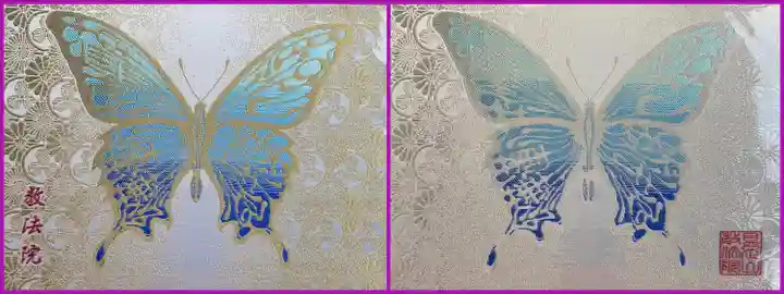 教法院(京都府)