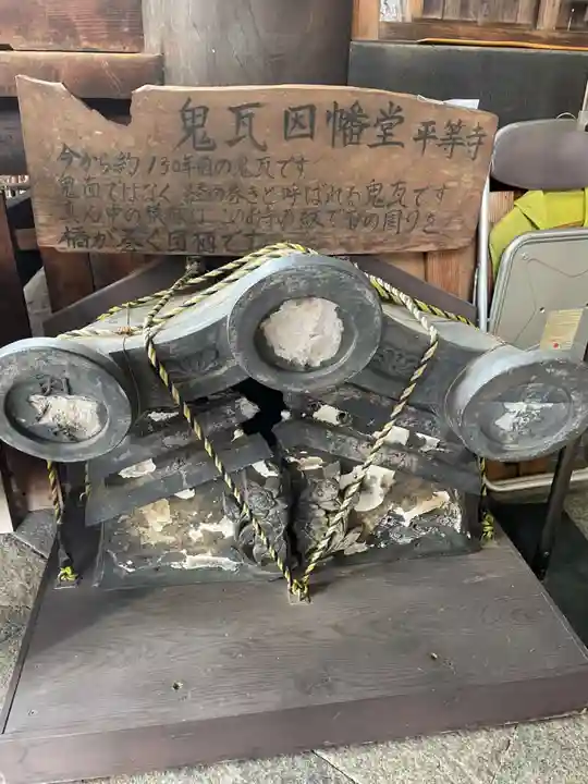 平等寺(因幡堂)のその他建物