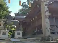 一宮神社のその他建物