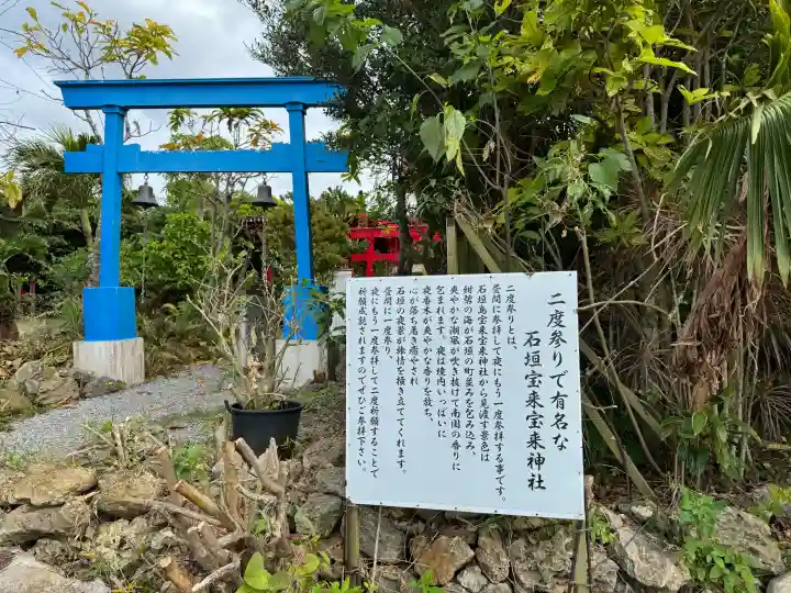 石垣宝来宝来神社の{uncategorized: "未分類", other: "その他", undefined: "問題あり", building: "その他建物", grave: "お墓", sacred_gate: "鳥居", guardian: "狛犬", statue: "像", buddha: "仏像", history: "歴史", nature: "自然", garden: "庭園", animal: "動物", pagoda: "塔", temizu: "手水舎", mountain_gate: "山門・神門", sanctuary: "本殿・本堂", subordinate: "末社・摂社", art: "芸術", scenery: "景色", jizo: "地蔵", ema: "絵馬", goshuin: "御朱印", omikuji: "おみくじ", items: "授与品その他", amulet: "お守り", goshuincho: "御朱印帳", eats: "食事", festival: "お祭り", votive_dance: "神楽", shichigosan: "七五三参", wedding: "結婚式", experience: "体験その他", initially: "初詣", around: "周辺", anti_infection: "感染症対策"}