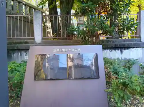 待乳山聖天（本龍院）(東京都)