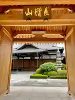 安立院(東京都)