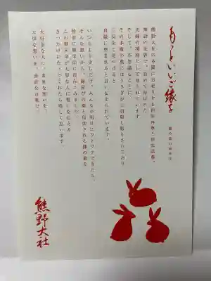 熊野大社の{uncategorized: "未分類", other: "その他", undefined: "問題あり", building: "その他建物", grave: "お墓", sacred_gate: "鳥居", guardian: "狛犬", statue: "像", buddha: "仏像", history: "歴史", nature: "自然", garden: "庭園", animal: "動物", pagoda: "塔", temizu: "手水舎", mountain_gate: "山門・神門", sanctuary: "本殿・本堂", subordinate: "末社・摂社", art: "芸術", scenery: "景色", jizo: "地蔵", ema: "絵馬", goshuin: "御朱印", omikuji: "おみくじ", items: "授与品その他", amulet: "お守り", goshuincho: "御朱印帳", eats: "食事", festival: "お祭り", votive_dance: "神楽", shichigosan: "七五三参", wedding: "結婚式", experience: "体験その他", initially: "初詣", around: "周辺", anti_infection: "感染症対策"}