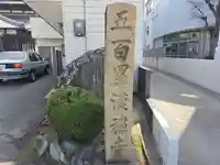 五百羅漢禅寺(和歌山県)