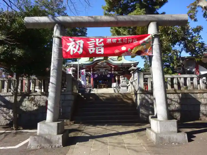 瀬田玉川神社の鳥居