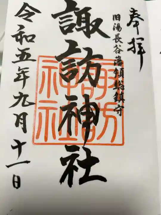 熱い
直書き300円です