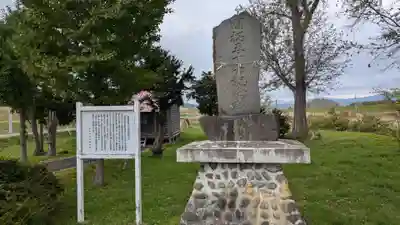 山形神社の歴史