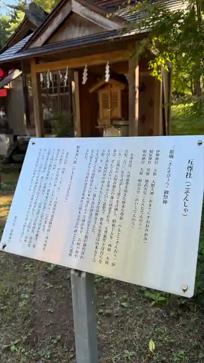 蒼柴神社(新潟県)