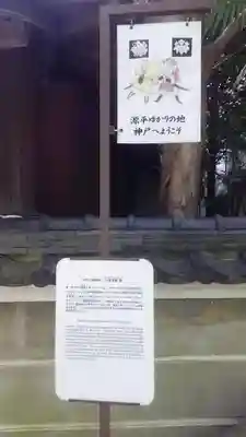 六甲八幡神社のその他建物