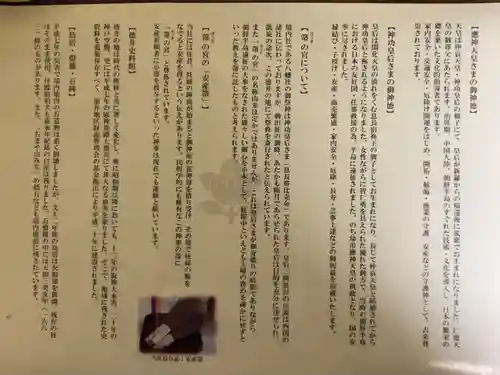 徳井神社の授与品その他