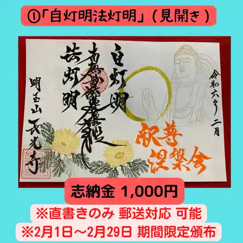 長光寺(長野県)