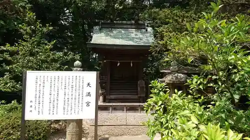 玉井宮東照宮(岡山県)