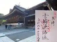 吉備津神社(岡山県)