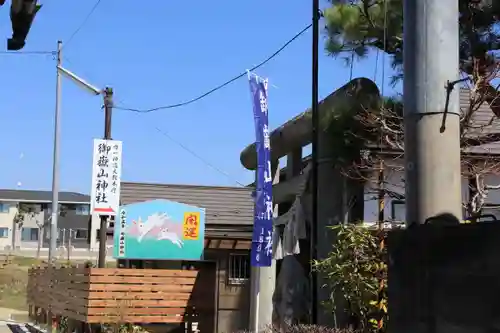 御嶽山神社の景色