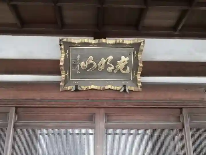 鏡円寺のその他建物