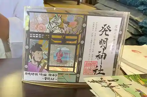 丸亀春日神社(香川県)