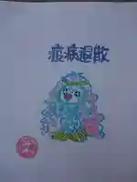 三輪神社の授与品その他