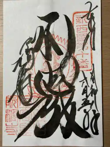 橘寺(奈良県)