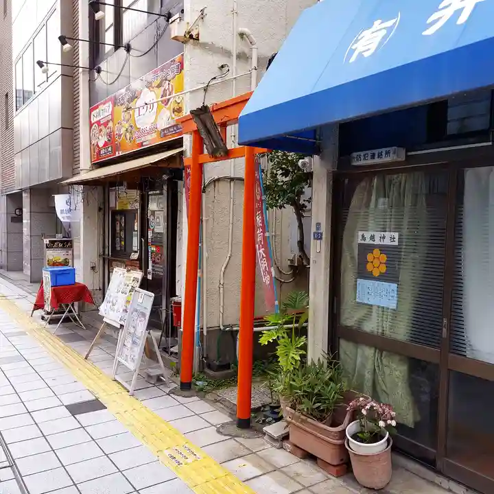 櫻稲荷神社の鳥居