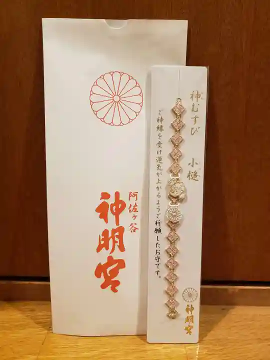 阿佐ヶ谷神明宮の授与品その他