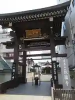長國寺の山門・神門