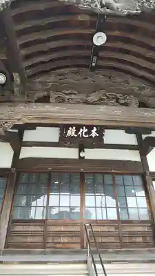 上行寺の本殿・本堂