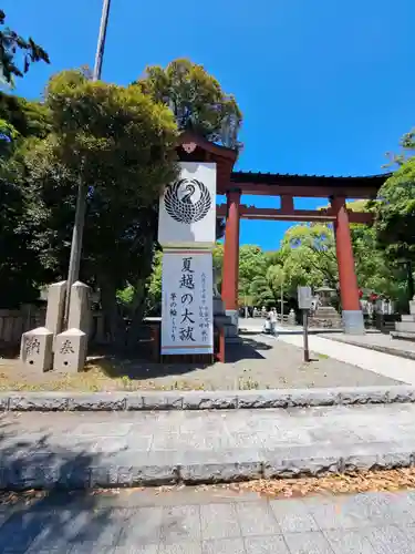 平塚八幡宮(神奈川県)