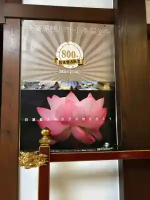 妙祝寺のその他建物