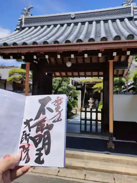 大聖院の御朱印