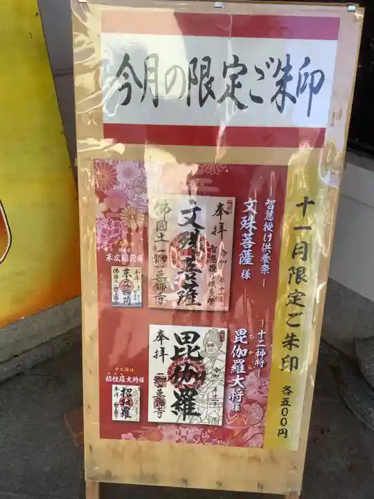 一畑山薬師寺 名古屋別院のその他建物